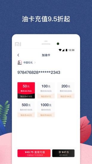千千淘app(2)