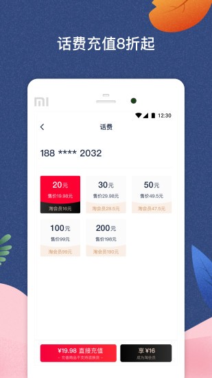 千千淘appv3.8.0(3)