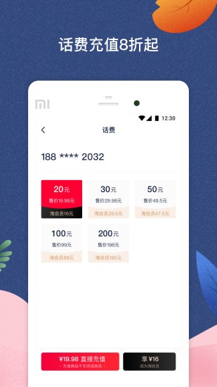 千千淘app(3)