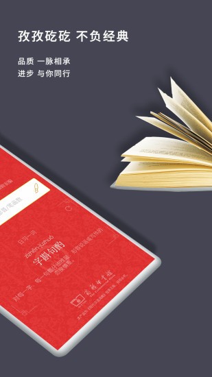现代汉语词典第7版电子版v2.0.18(3)