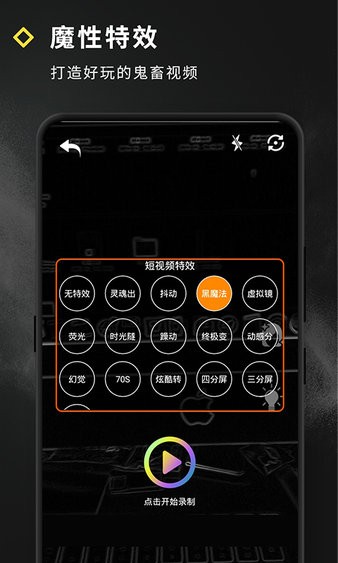短视频特效制作app(1)