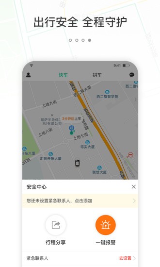 365约车app