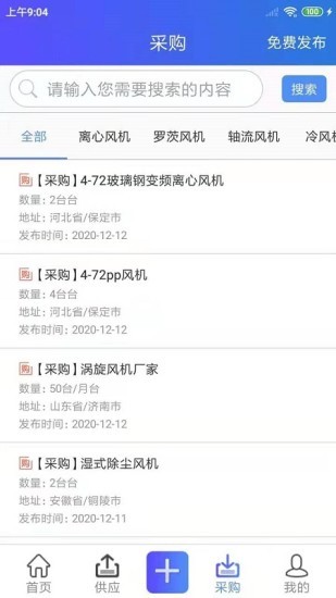 风机圈app(2)