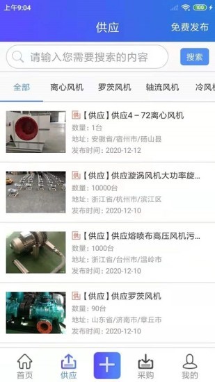 风机圈app(3)