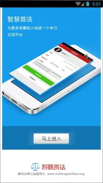 中国普法网手机版