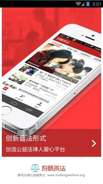 中国普法网智慧普法平台appv1.2.5 安卓版(1)