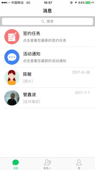 健康医家app(1)