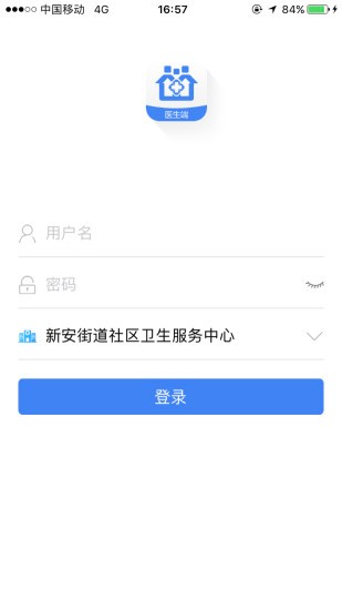 健康医家app(3)