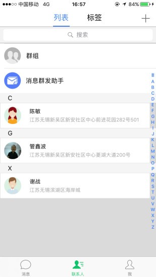 健康医家app(2)