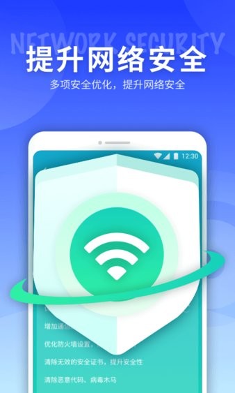 5g网络精灵app(3)