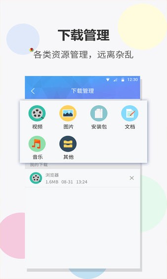 fast浏览器app(3)