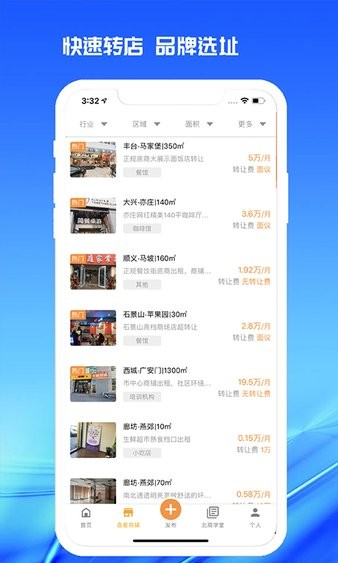 998商铺网appv3.0.7(2)