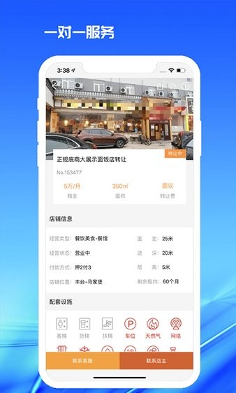 998商铺网app(1)