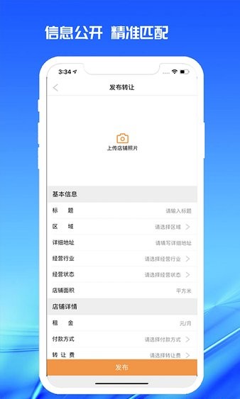 998商铺网app(3)