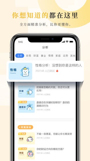 数圈app(1)