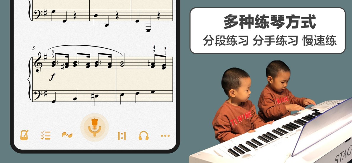 音熊钢琴陪练官方版v20220402 安卓版(2)