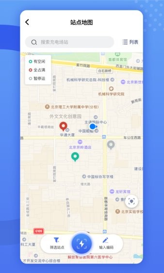 闽投快e充appv1.3.6(2)