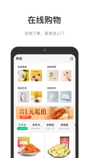 光启未来中心app(1)