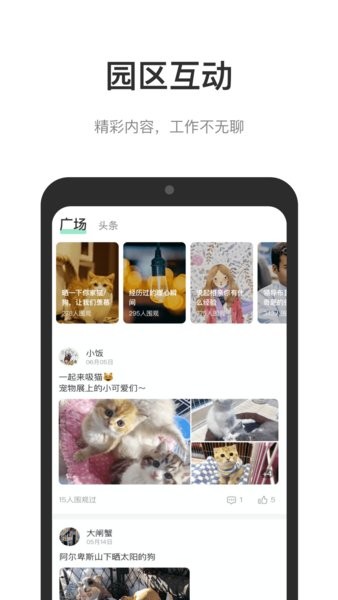 光启未来中心app(3)