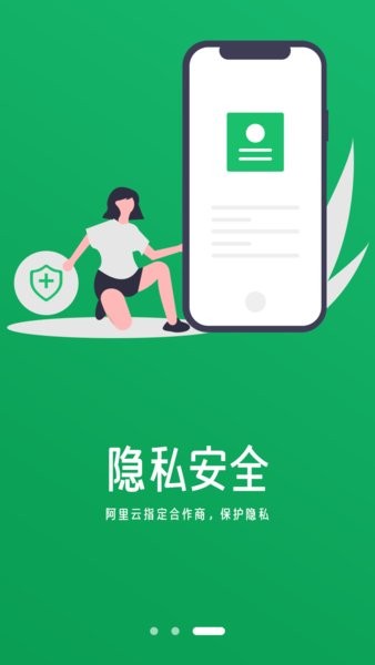 智美saas最新版(3)