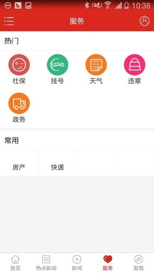 淮南发布平台v2.0.5 安卓版(2)