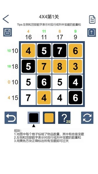 数字寻宝游戏v1.1 安卓版(2)