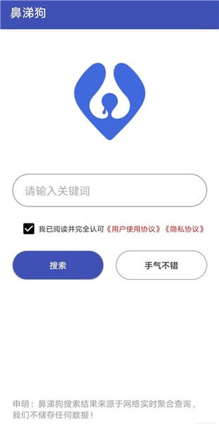 鼻涕狗app最新版本(2)