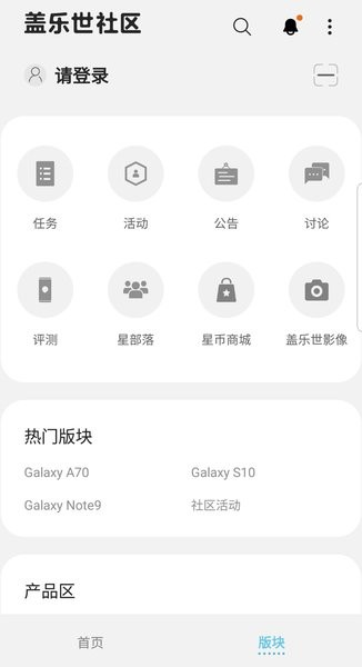 三星会员俱乐部appv2.7.00.5 安卓版(2)