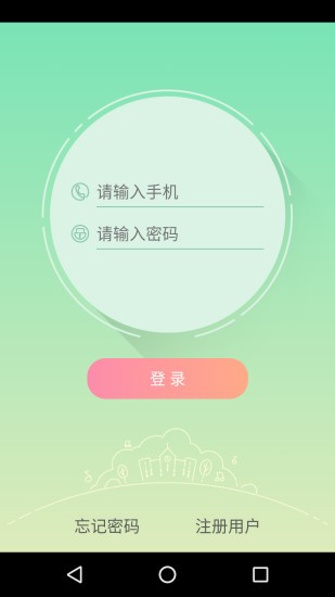 御学堂教师端(2)