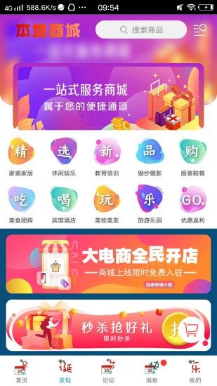 乐享丹城appv8.7.1 安卓版(2)