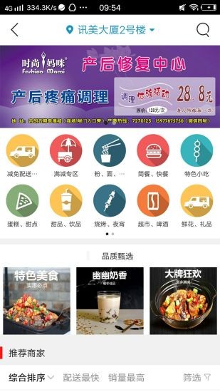 乐享丹城appv8.7.1 安卓版(3)