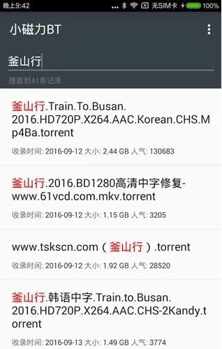 小磁力bt最新版v5.6 安卓版(2)