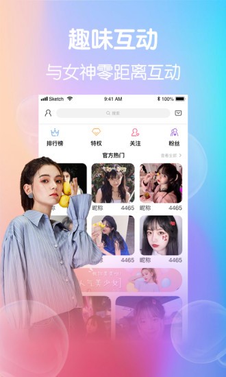 小柒直播app(1)