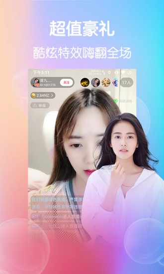 小柒直播app(2)