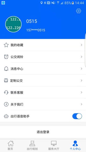 牡丹江雪城出行appv1.1.4(2)