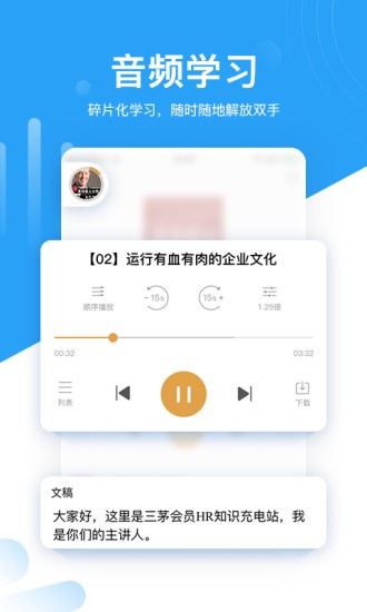 三茅hr appv3.4.4(1)