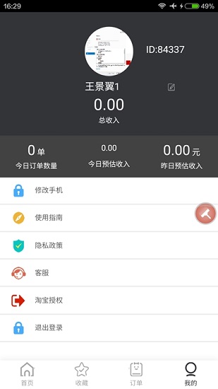 推闪appv1.0.0 安卓版(1)