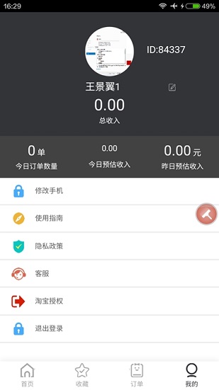 推闪app(1)