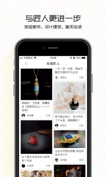 中国翡翠app(1)