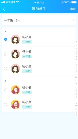佳一云数学机构版app(1)