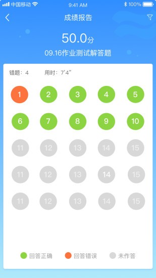 佳一云数学机构版app(2)