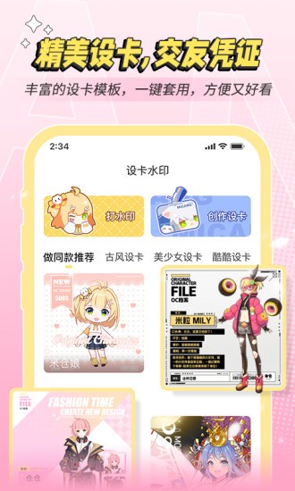米仓app(1)