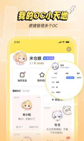米仓app(3)