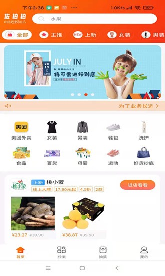 佐拍拍平台(3)
