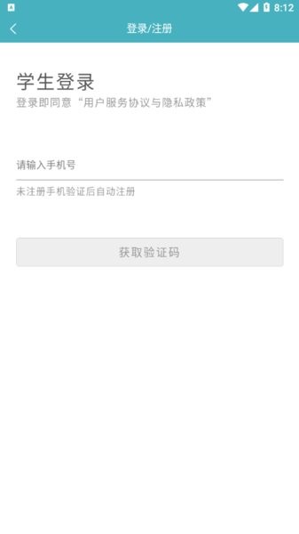 音乐家教app(1)