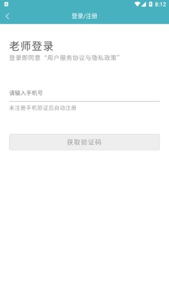 音乐家教app(2)