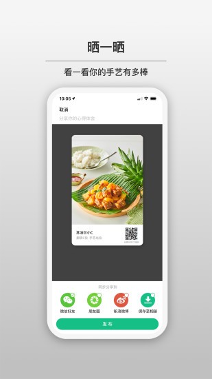 蘇泊爾小c app(2)
