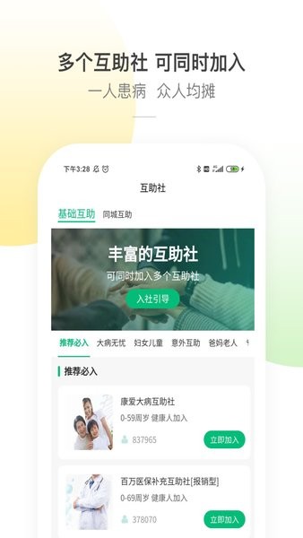 康爱公社社区(2)