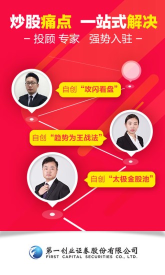 投顾说app(1)