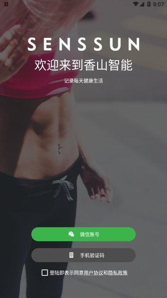 香山电子秤手机app(香山智能)v1.11.19(3)